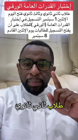 #التعليم #القدرات_العامه #الثانوية_العامة #اكسبلور 