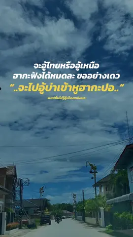 ละไขโพสต์ถูกเลขแหมนะฮาบล็อก #แคปชั่นไม่รู้อู้เมืองแน่นอน #แคปชั่นเมียงๆ #ยืมลงสตอรี่ได้ #ฟีดดดシ 