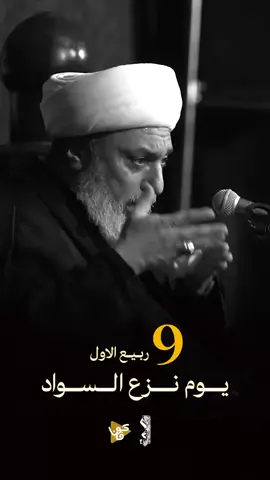 حسينية الامام علي (عليه السلام) سماحة الشيخ علي السماوي شهادة المحسن ابن علي (عليه السلام) البصره ام قصر#المحسن_ابن_علي_ابن_ابي_طالب #البصره🇮🇶🇮🇶🇮🇶 #الشهداء_احياء_عند_ربهم_يرزقون💔😔 #فولو🙏🏻لايك❤️اكسبلور🙏🏻🌹💫 #الفولي🇪🇬✌️✈️ 