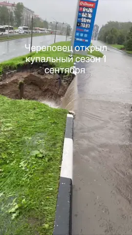 #cherepovets 