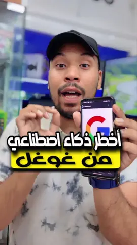 شرح ميزة الرائعة من Google gemini Nano banana