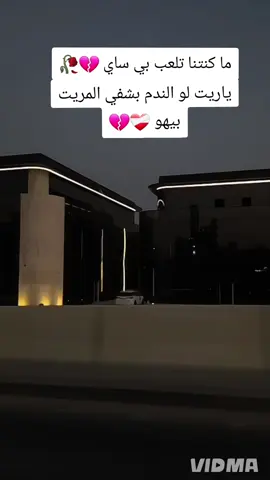 ماكنته تعلب بي ساي #خواطر_من_القلب #خواطر_للعقول_الراقية #كلام_من_القلب #محظور_من_الاكسبلور🥺 #فولو🙏🏻لايك❤️اكسبلور🙏🏻🌹💫 @خالد أحمد @خالد أحمد 