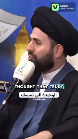 The Quran and Ahlulbayt #Islam  #Quran #Ahlulbayt #ShiaLectures #islamiclectures 