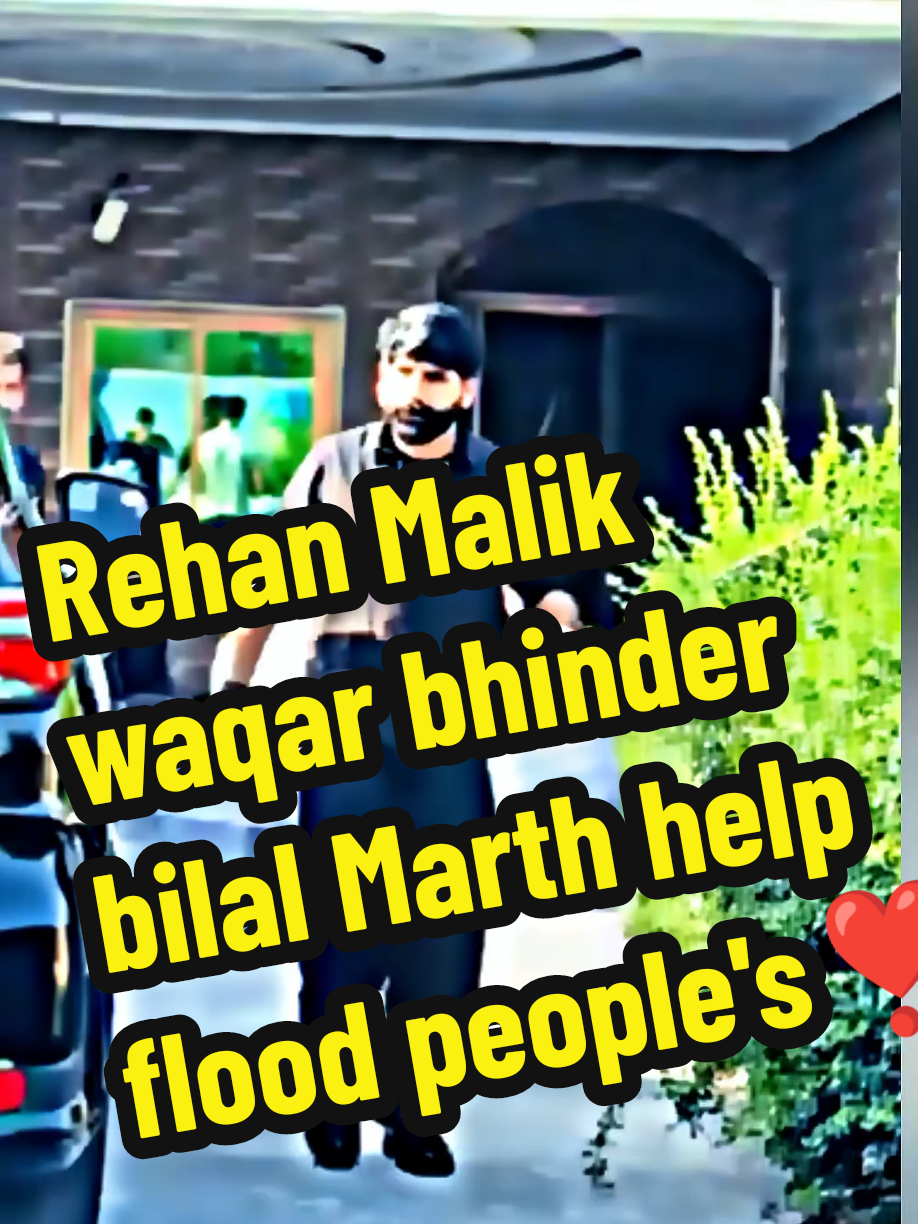 Bilal Marth Rehan Malik waqar bhinder help flood people's ❣️#rehanmalik #bilalmarth #floodvictims #unfreezemyacount #viewsproblem😭 @Bilal Marth 7 @Bilal Marth 7 @Malik Rehan Awan😎✌🏻 @malikshahid1000004 @waqarbhinder852 @Waqar Bhinder852 @waqar bhinder dairy farm vlog @Hamza bhinder 852 ⭐ 