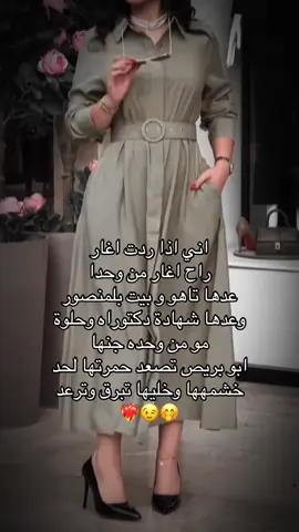 مصدكه روحه اغار من سعلوه 😂🐍#CapCut 