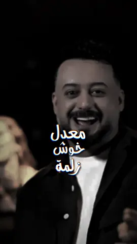 معدل خوش زلمة🔥#حسام_الماجد #ياخيال #اغانينا #اكسبلور #explore #fyp @الفنان حسام الماجد #CapCut 