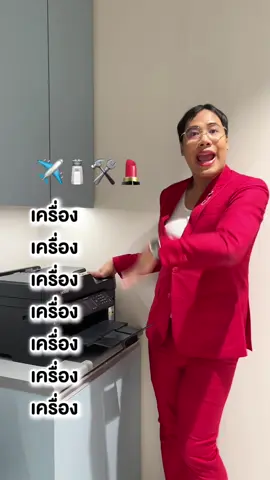 รวมศัพท์ “เครื่อง” #ฝึกภาษาอังกฤษ #สะกดคำครูพี่วัน #ครูพี่วัน #ภาษาอังกฤษ #เรียนภาษาอังกฤษ 