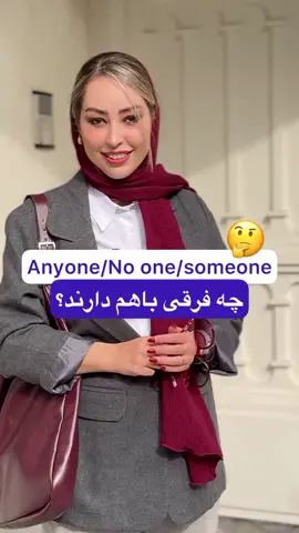 #اموزش #اموزش_زبان #اموزشی 