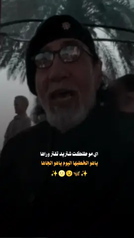 مو طلكت شتريد 😡😂#الشعر_الشعبي #للحب 🦋 #سيد_حامد_الجمراوي#اياد_عبدالله_الاسدي#هاشم_الكرعاوي 