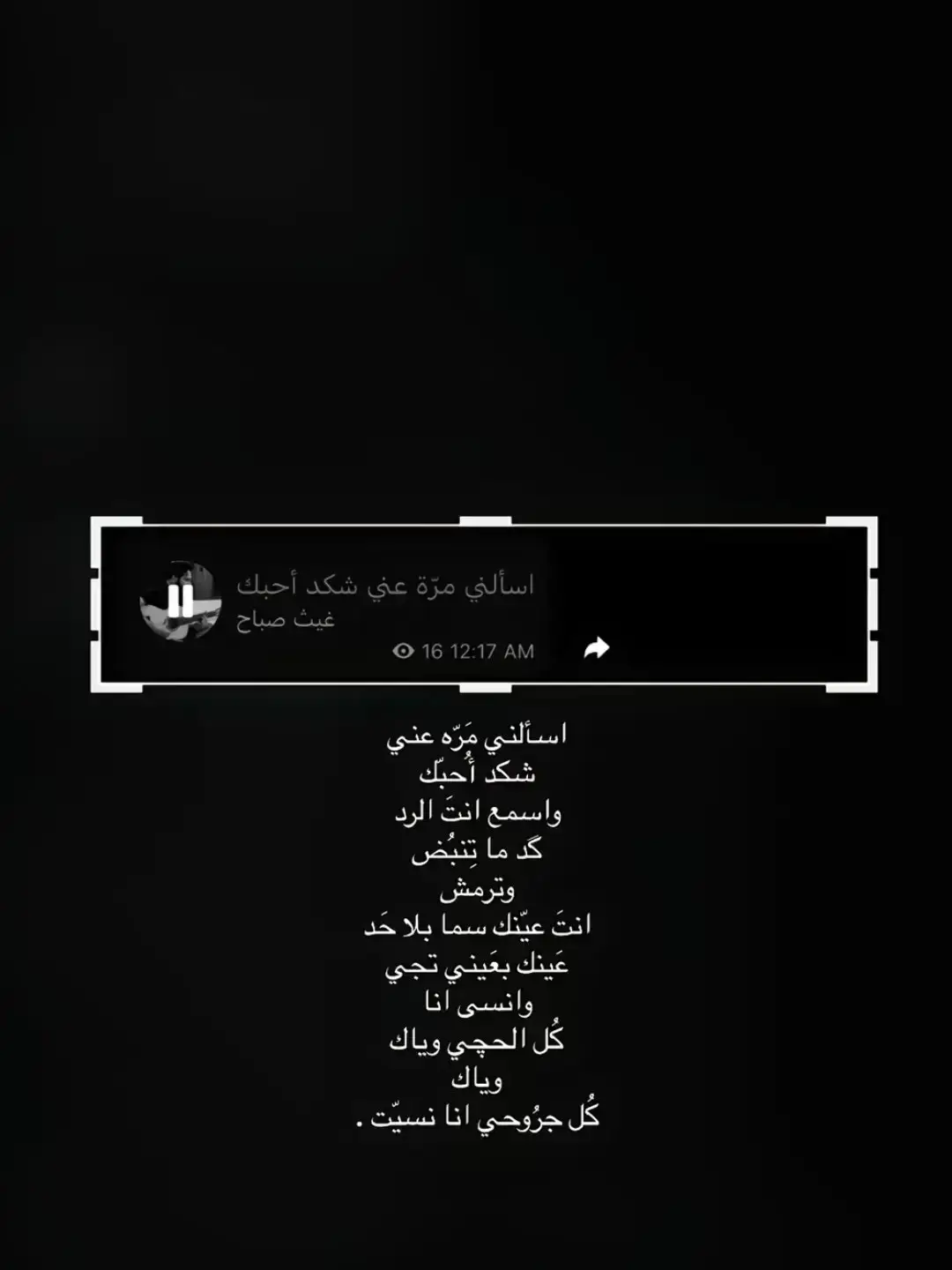 #fyp #foryou #fyppppppppppppppppppppppp #fyyyyyyyyyy #غيث_صباح 
