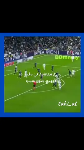 فالفيردي🔥🚀#فالفيردي #فدريكو