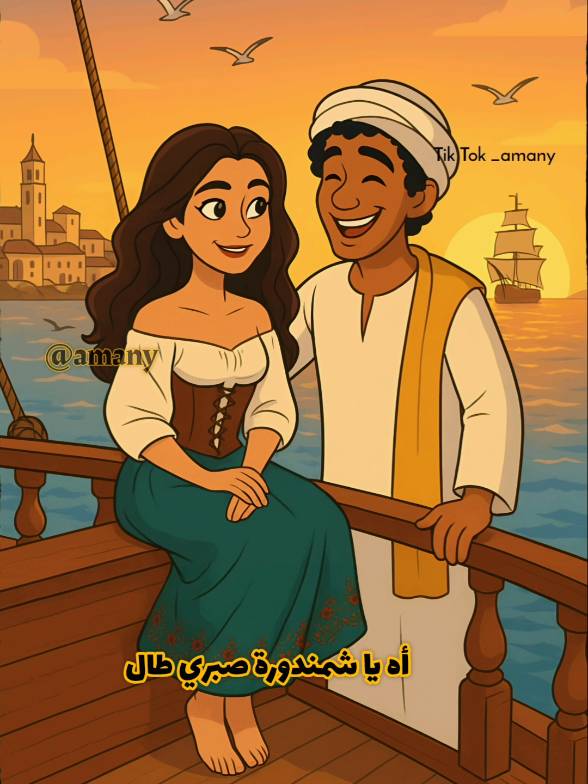 اه يا شمندوره صبري طال 💛🌴 . . . محمد_منير  صورة من تصميمي بالذكاء الاصطناعي. . . #اغاني #طرب  #viral #viralvideo  #تصميم_فيديوهات🎶🎤🎬 