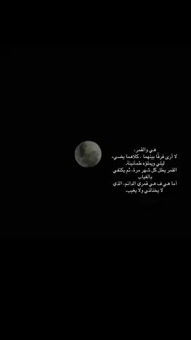 قمرتي 😢❣️#قمري #صاحبتي #الصحبه_الصالحه #كلام_لصديقتي #اذكروا_الله_يذكركم #اذكروا_الله #fyp #viral #foryoupage #اكسبلورexplore 