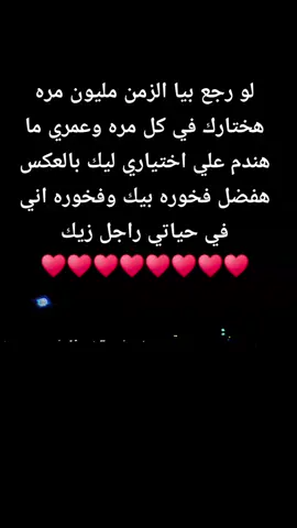 بحبك 🥹♥#حب #عشق #حبي #حبيبي❤️ #حبيبتي 