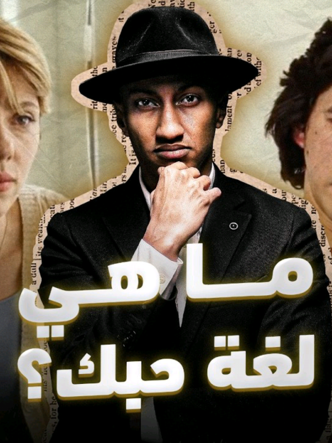 النجاح في دقيقة واحدة... هل أنت مستعد؟ ⏳