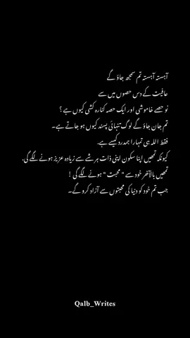 خاموشی اور تنہائی سزا نہیں، یہ سکون کا دروازہ ہے۔ جب دل اللہ سے جڑتا ہے تو انسان خود سے محبت کرنا سیکھ جاتا ہے ✨🕊️