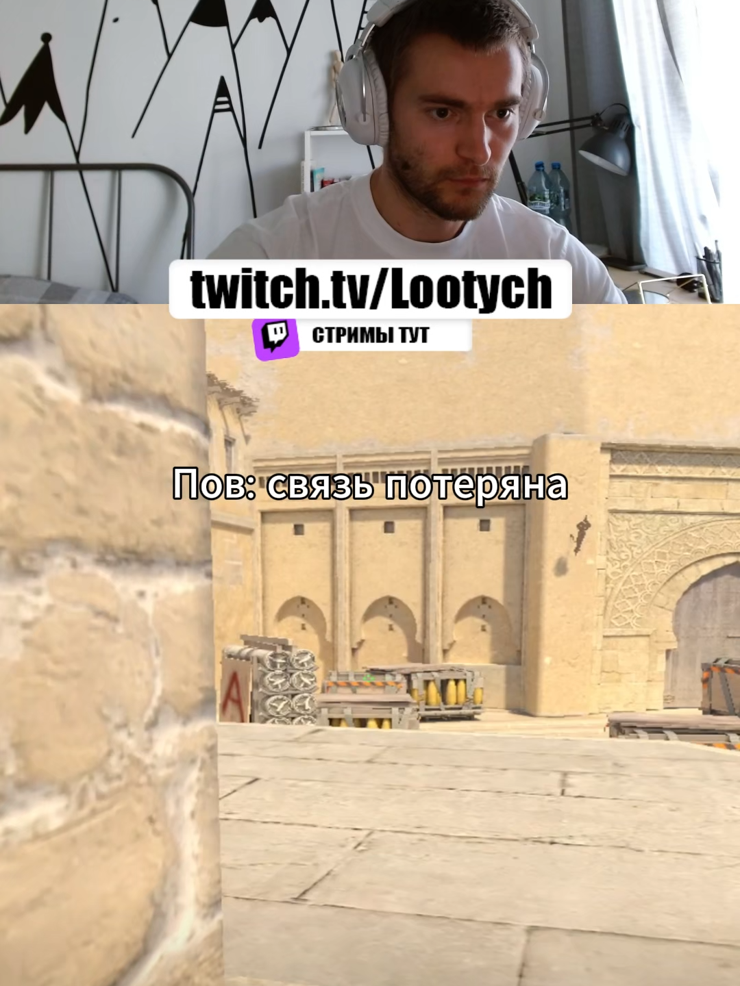 Twitch: Lootych #кс2 #Lootych #funn #cs2 #counterstrike