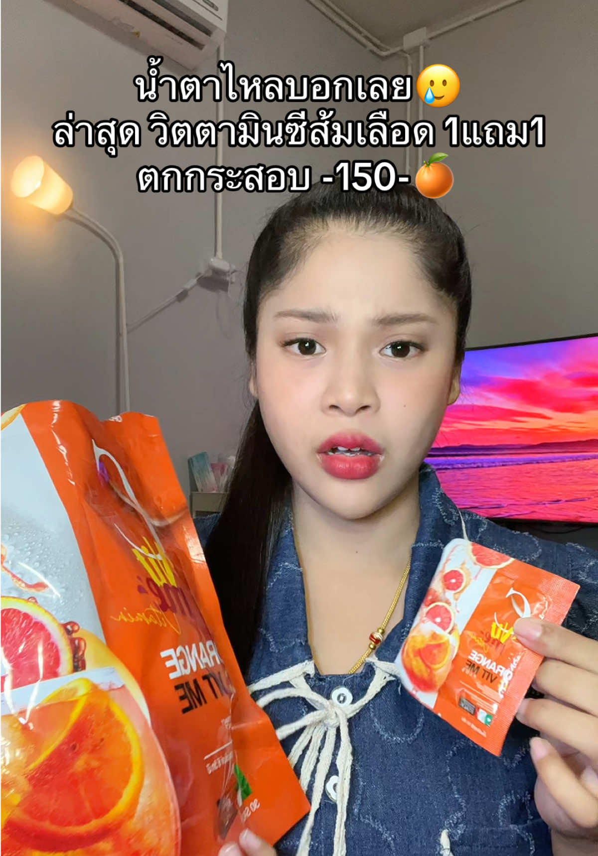 #เนยรีวิว #วิตามินซีส้มเลือด #วิตามินซีส้มสีเลือด #วิตามินซี 