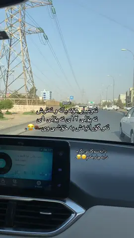 هەی جیانننن🥹😂#creatorsearchinsights #foryoupageofficiall #itzzmefra4aaa @#foryou @TikTok 