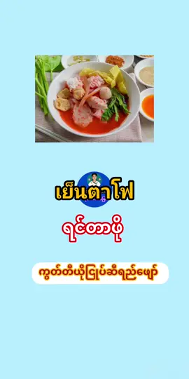 ကွတ်တီယိုအခေါ်အဝေါ်တွေကိုထိုင်းလိုဘယ်လိုပြောရလဲ#ထိုင်းစကား 