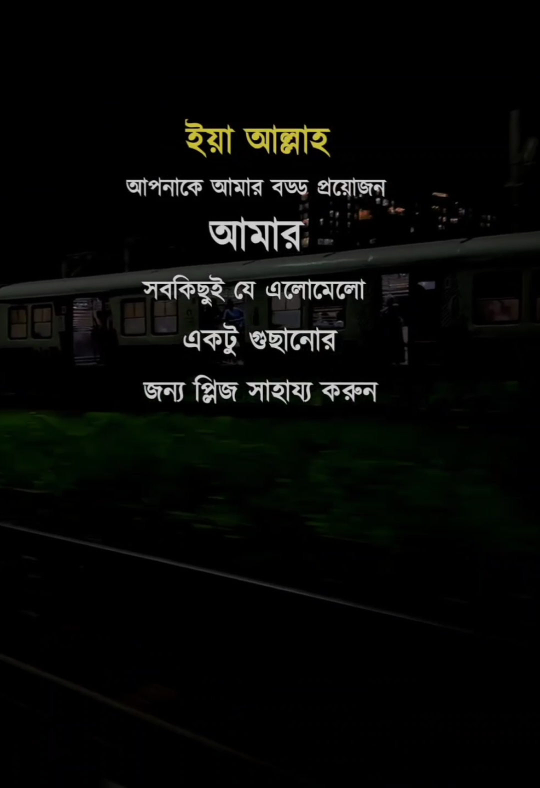 ইয়া আল্লাহ #viralvideo #tendingvideo ##sadpost #tiktok?bangladesh #unfrezzmyaccount 