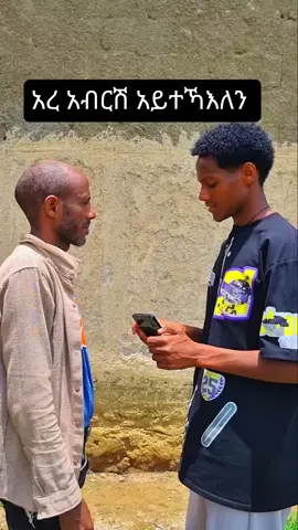#fypシ #ትግራይ_ንዘለኣለም_ትነብር🙏 #tigraytiktok🇻🇳🇻🇳tigraytiktok #viraltiktok #tigraytiktok @ራስ Alula 💫 @Yeabsra 