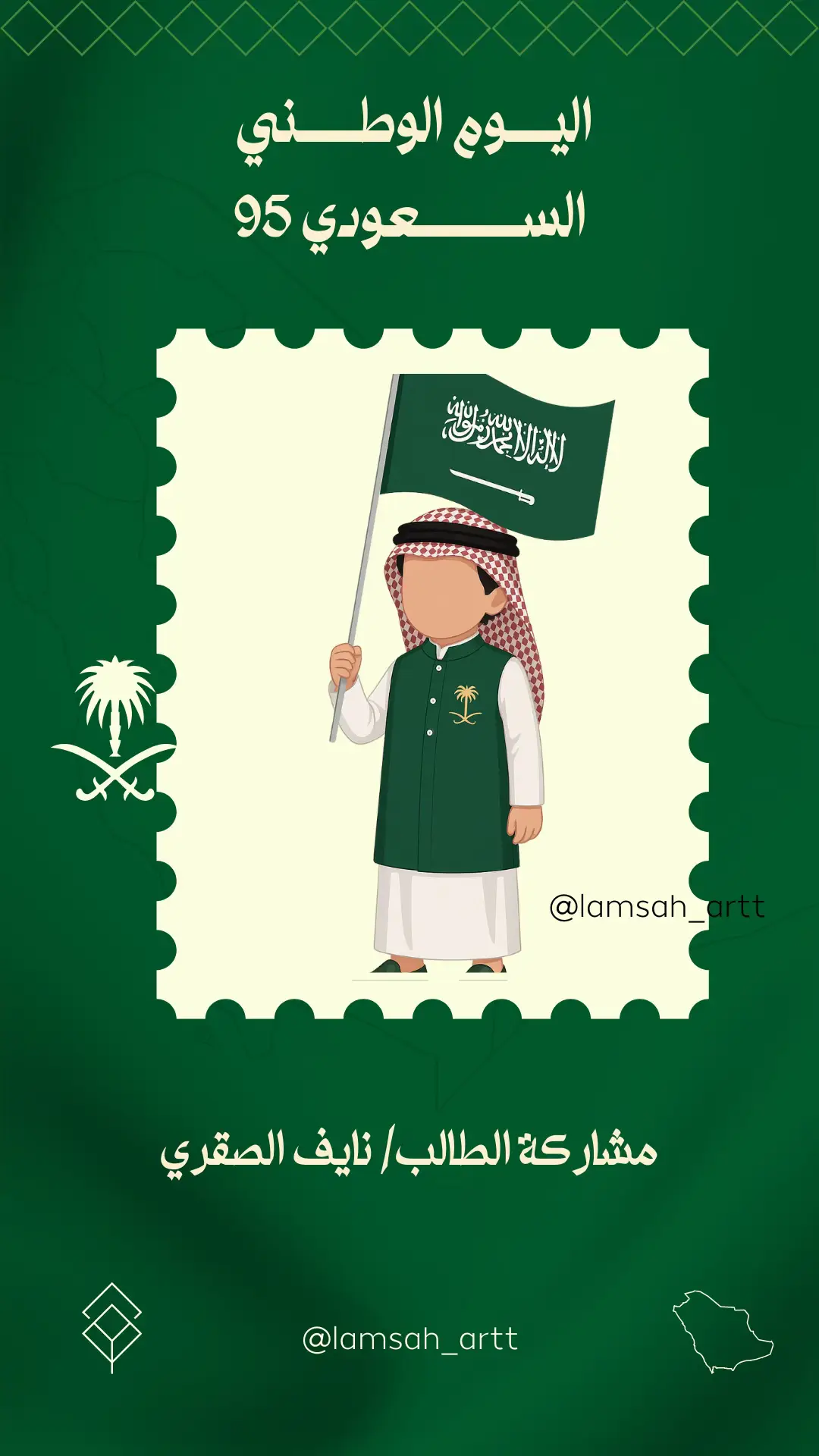 #تصميم_رقمي #تصميمي #لايك__explore___ #اليوم_الوطني_السعودي_٩٥🇸🇦 #تصاميم_اليوم_الوطني🇸🇦 