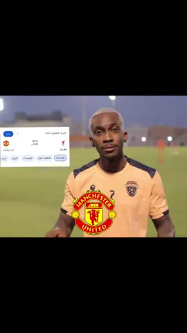 #manchesterunited #liverpool #fyp 