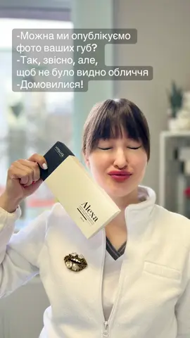 А ви дозволяєте викладати майстрам свої роботи? @Світлана Сергіївна  #медичнийцентрвінниця #оксфордмедікал #збільшеннягубвінниця #косметологвінниця 