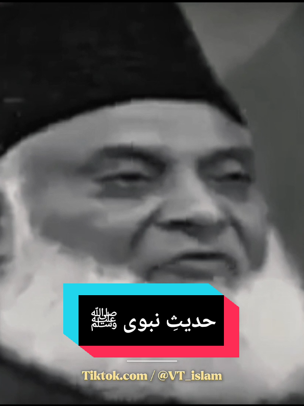 حدیث مبارکہ میں کی گئی پیشنگوئی آج درست ثابت ہو چُکی ۔۔۔ Doctor Israr Ahmad Sahb  #DrIsrarahmad #hadees #حدیث #islamic_video #fyp 