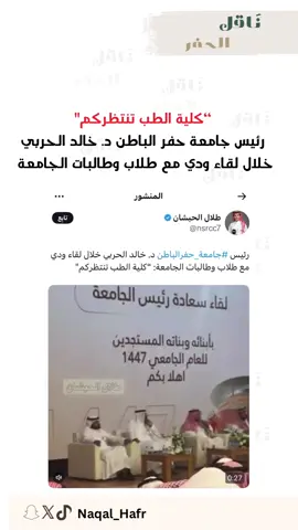 “كلية الطب تنتظركم