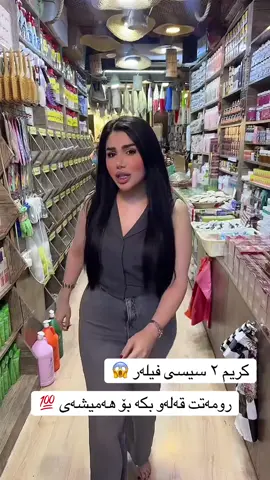 #كوردستان #erbil #sulemani #foryou  بۆداواکردن ٠٧٥١١٤٨٢٠٥٦