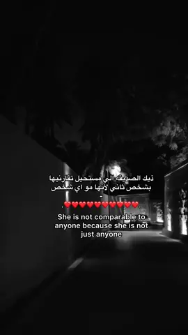 لأنها مو اي شخص✨ #bestfriend#معشوقتي#foryoupage#foryou#4you#explore#viralvideo   @𝓐 | 𝟷𝟸:𝟷𝟸 