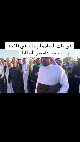 #الساده_الاشراف_بني_هاشم #بيت سيدحميدي#علامات @ابو سرحان 🖤البصره كرمه علي @ابو كيان المالكي @سيد حسن البطاط @ابو سالم البخاتري @ابو عباس لبخيتاوي 