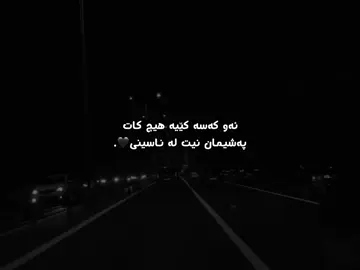 ئەو کەسە کێیە🖤.#foryou #fyp #foryoupage #tiktok #actives? 