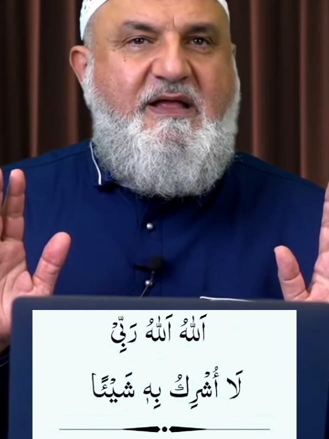Very Powerful Dua for Seeking guidance and protection from any form of shirk #dua #امن #duaa #دعاء #powerful 