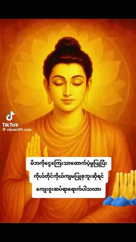 #ပါချုပ်ဆရာတော်ဘုရားကြီး🙏🙏🙏 