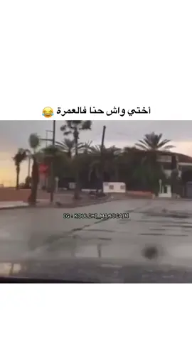 😂😂 . . #explore #maroc #fyp #edits #tiktok 