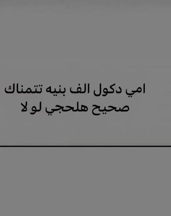 #اخر_من_يسوي_الترند #الشعب_الصيني_ماله_حل😂😂 #طششونيي🔫🥺😹💞 #مشاهير_تيك_توك #ترندات_تيك_توك @يوسف ديبالا @اســـوفـي💙🧿 @حـمـوود🙇‍♂️❤ @ابن الجبور👑@سيوف🇩🇪 