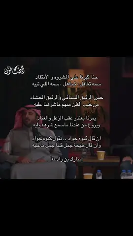 #مبارك_بن_رادعه #شعر #قصيد 