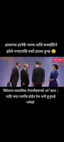 #tiktok #Nepal #viral #corrpution 
