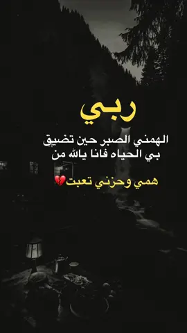 #دعاء #اقوال_وحكم_من_الواقع #اكسبلورexplore #سوريا_تركيا_العراق_السعودية_الكويت 