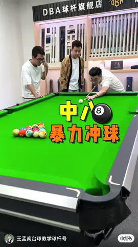 🇲🇾台球厅🎱 #打台球是一种生活 #一起来打球 #台球技巧 #台球 #台球厅 