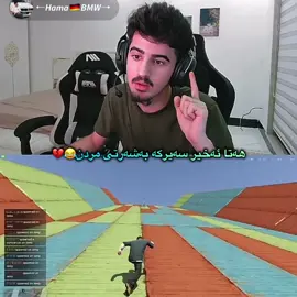 مردم😂💔@⭠𝙃𝙖𝙢𝙖🇩🇪𝘽𝙈𝙒⭢ #havi_editor #havi #هاڤی #hamabmw_525 