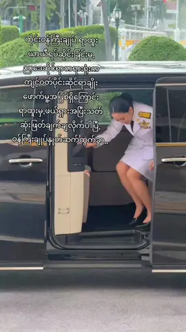 #ထိုင်းဝန်ကြီးချုပ်.ဖဲထောင်းထန် ကျန်း​မာ ပါစေ ..🙏