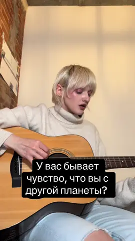 Хочется домой, но я не знаю где мой дом…  #дом #ugli #хочетсядомой #отзовисьмама #сдругойпланеты 