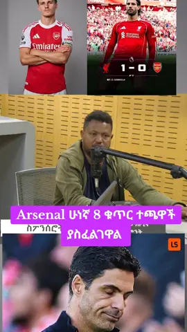 #fyp #viral #footballtiktok #habeshatiktok #ethiopian_tik_tok🇪🇹🇪🇹🇪🇹🇪🇹 