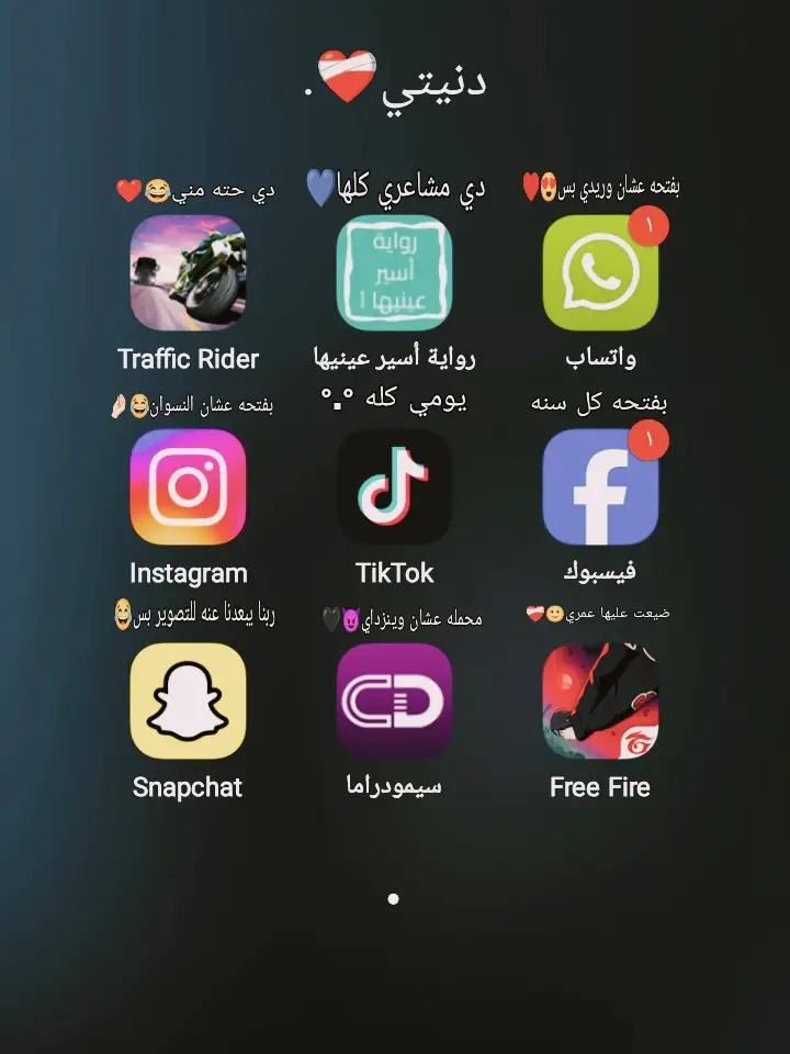 #دنيتي #تطبيقات #مشاهدات #foryou #fyp 