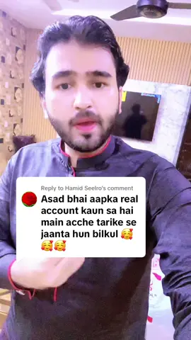 Replying to @Hamid Seelro #asadmughal1 #asadmughalyoutube #sargodha 