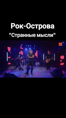 #рокострова #владимирзахаров #концерт 